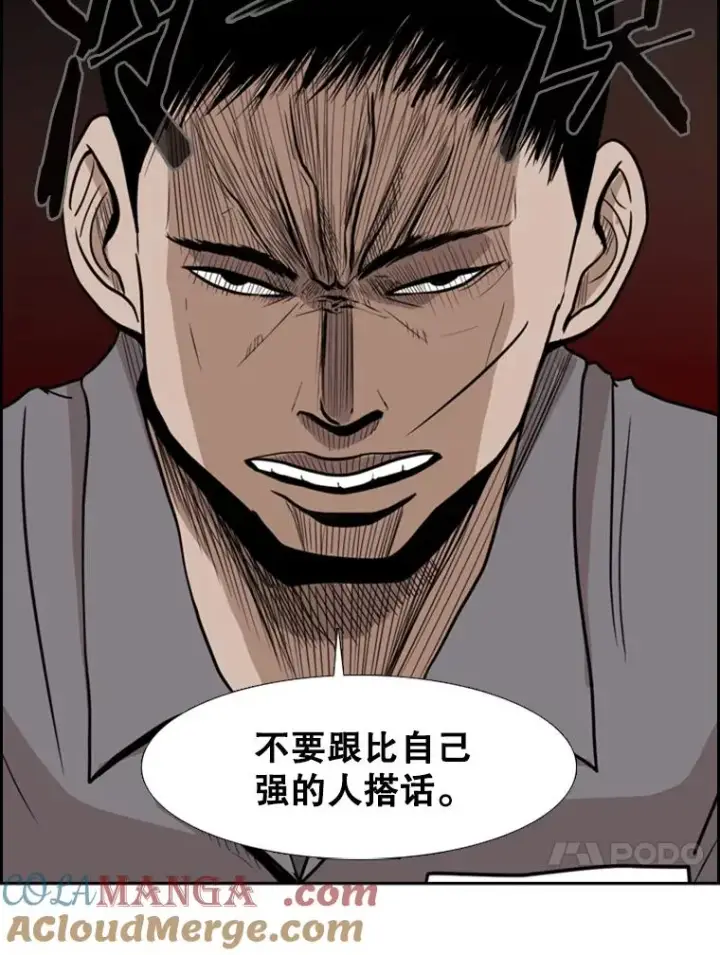 漫画《鲨鱼》5.正式开始第10张图