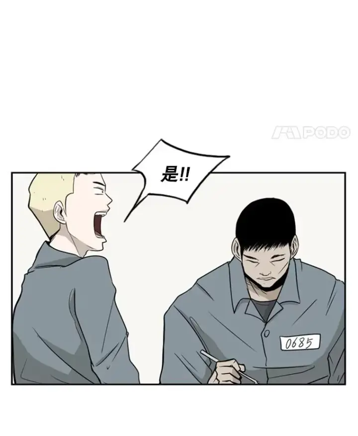 漫画《鲨鱼》5.正式开始第14张图
