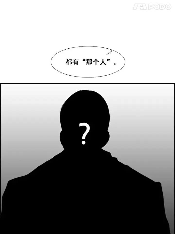 漫画《鲨鱼》5.正式开始第21张图