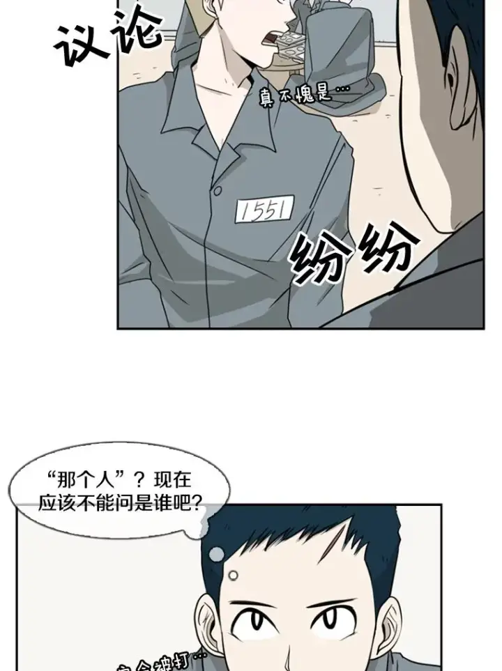 漫画《鲨鱼》5.正式开始第23张图