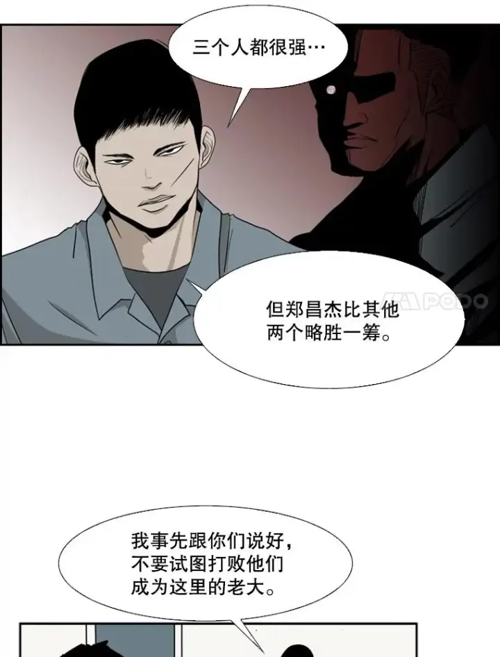 漫画《鲨鱼》5.正式开始第27张图