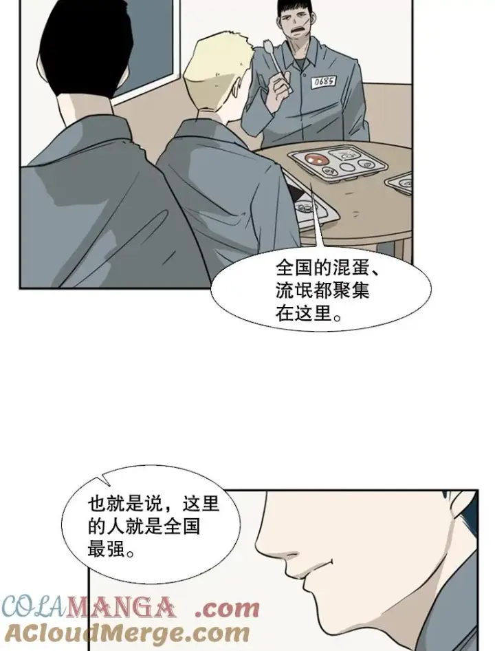 漫画《鲨鱼》5.正式开始第28张图