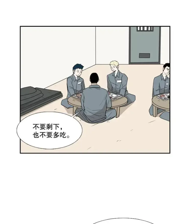 漫画《鲨鱼》5.正式开始第3张图