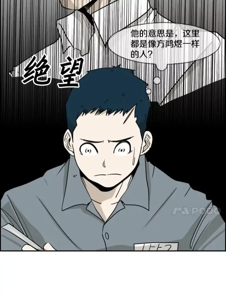 漫画《鲨鱼》5.正式开始第30张图