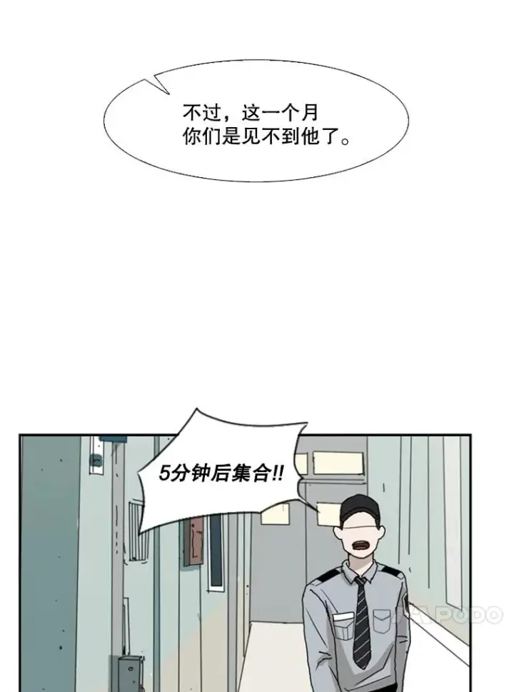 漫画《鲨鱼》5.正式开始第33张图