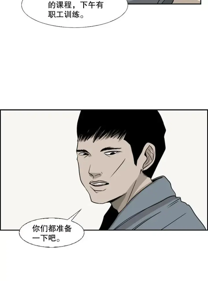 漫画《鲨鱼》5.正式开始第35张图