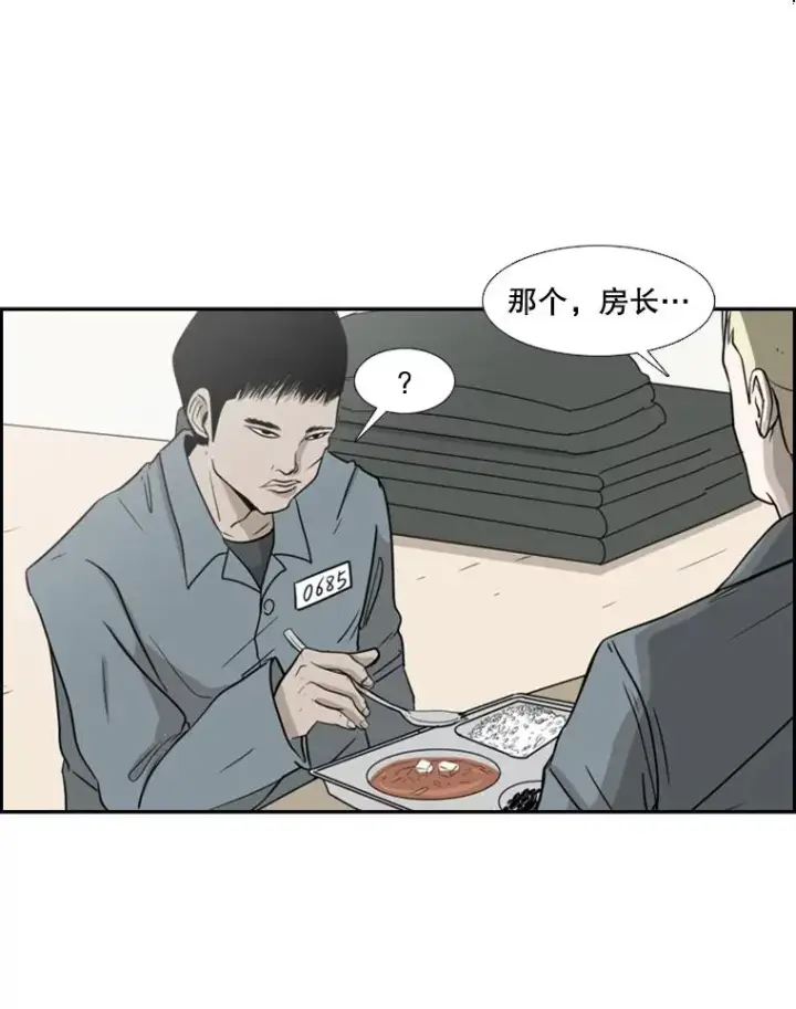 漫画《鲨鱼》5.正式开始第5张图