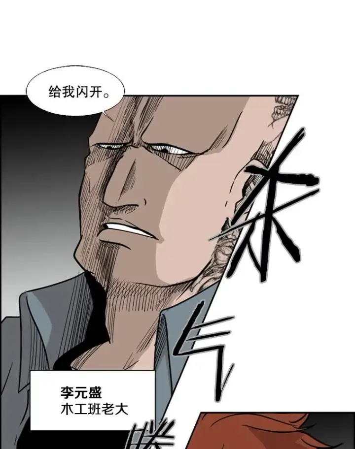 漫画《鲨鱼》5.正式开始第53张图