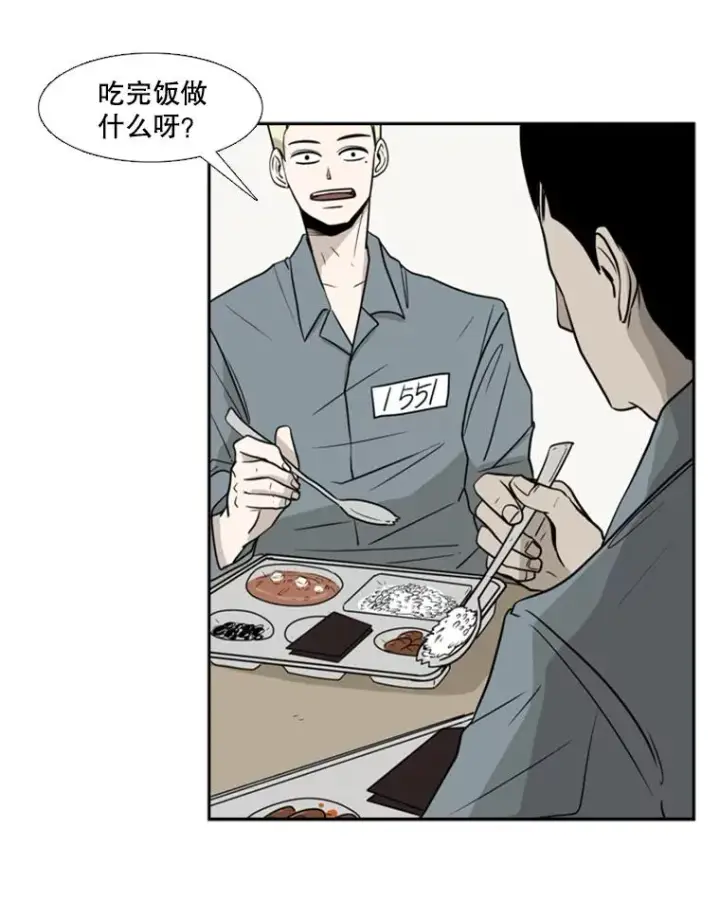 漫画《鲨鱼》5.正式开始第6张图