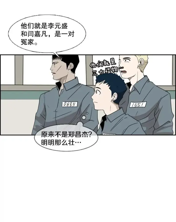 漫画《鲨鱼》5.正式开始第60张图