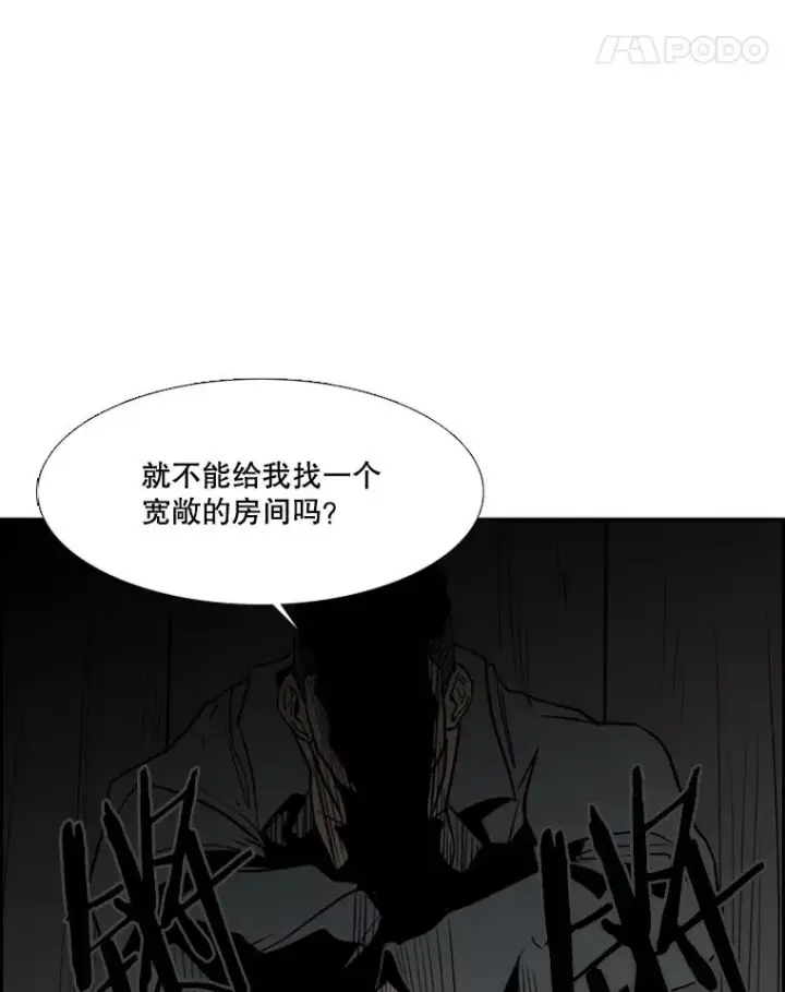 漫画《鲨鱼》5.正式开始第63张图