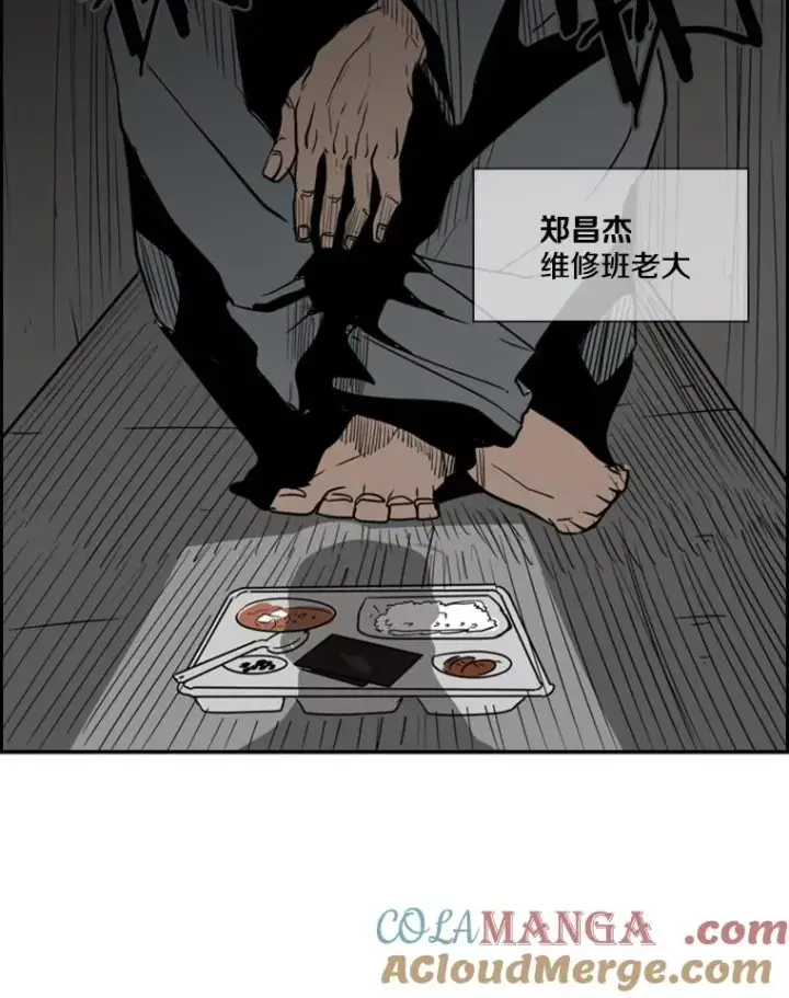 漫画《鲨鱼》5.正式开始第64张图