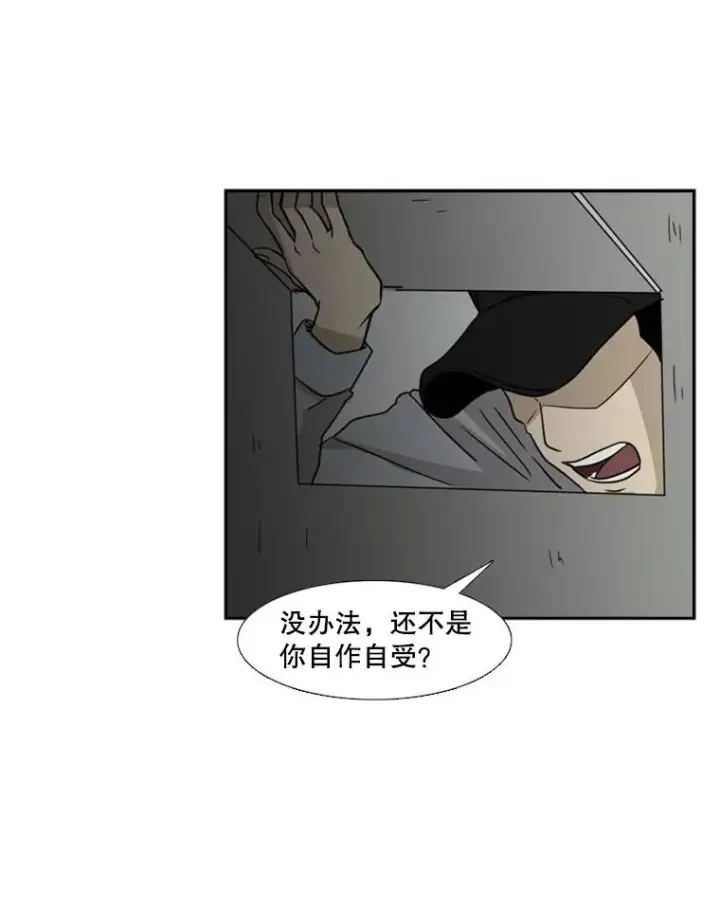漫画《鲨鱼》5.正式开始第65张图