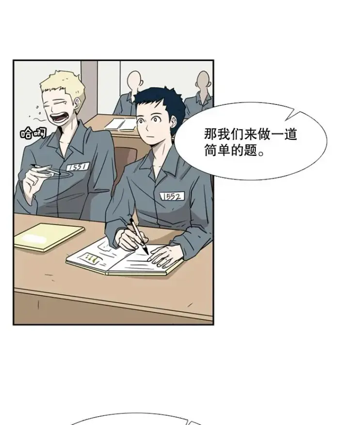 漫画《鲨鱼》5.正式开始第72张图