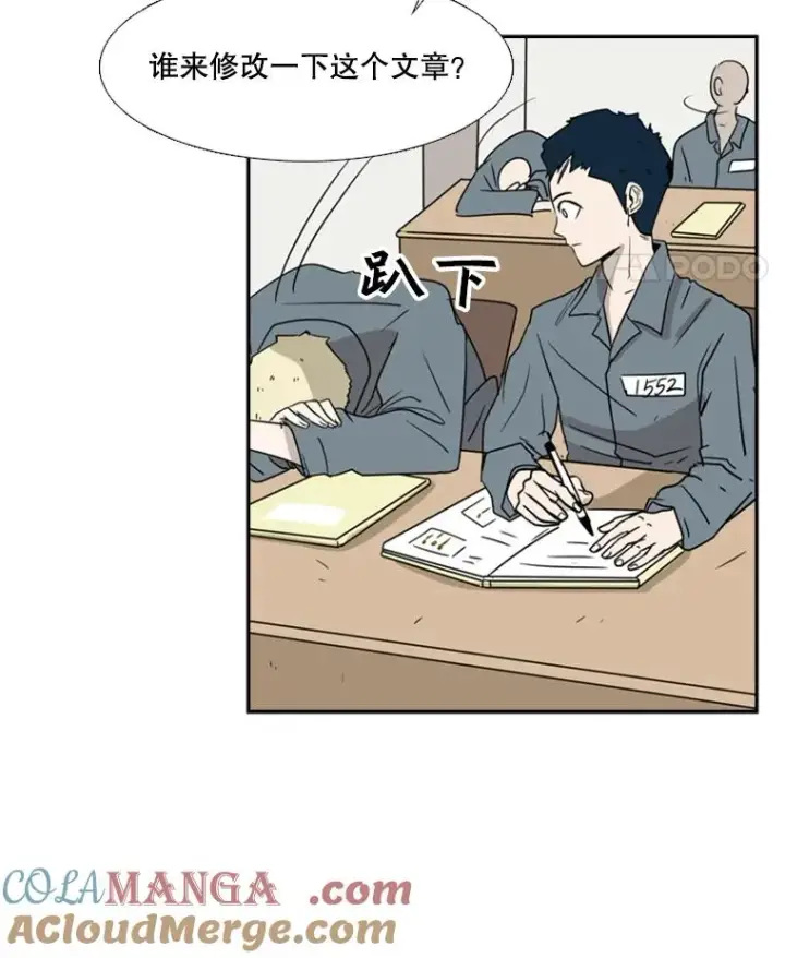 漫画《鲨鱼》5.正式开始第73张图