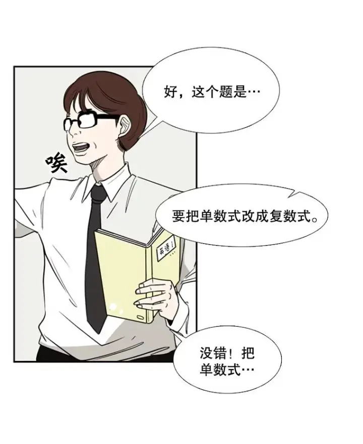 漫画《鲨鱼》5.正式开始第75张图