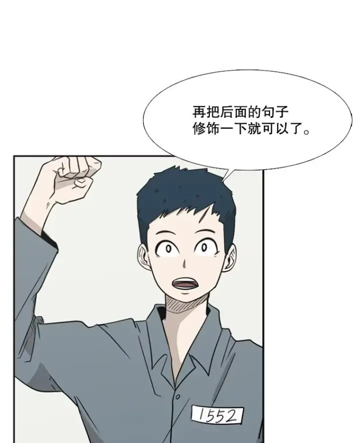 漫画《鲨鱼》5.正式开始第77张图