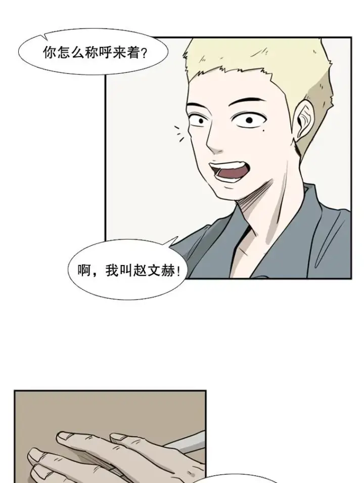 漫画《鲨鱼》5.正式开始第8张图