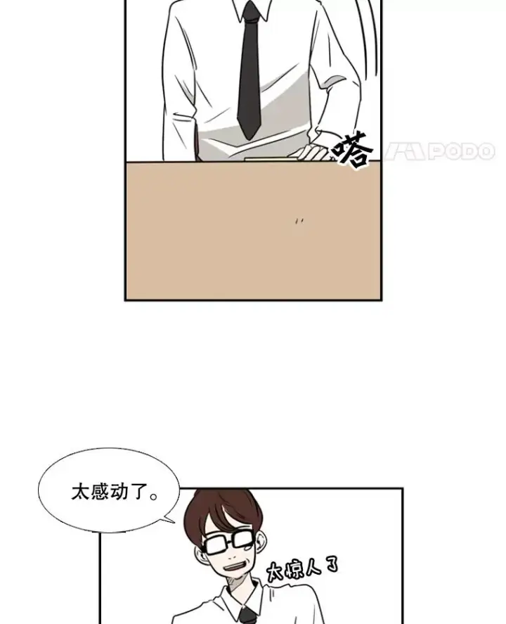 漫画《鲨鱼》5.正式开始第80张图