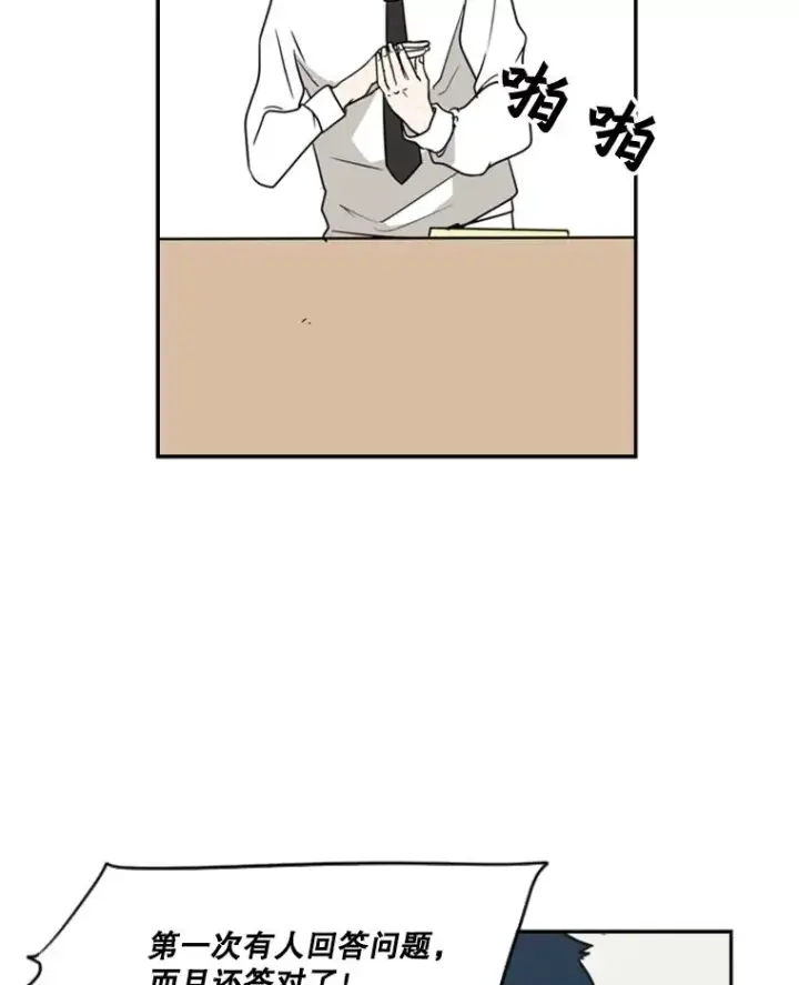 漫画《鲨鱼》5.正式开始第81张图