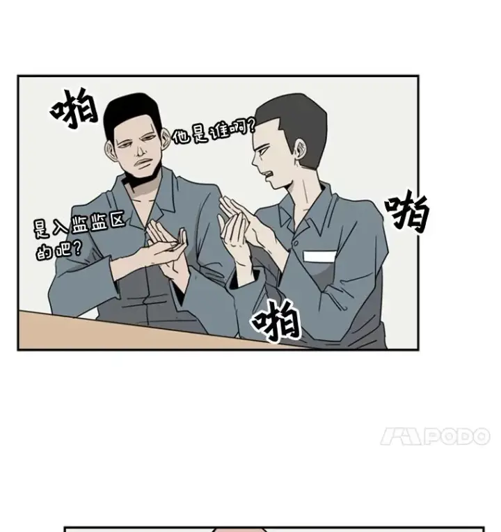 漫画《鲨鱼》5.正式开始第83张图