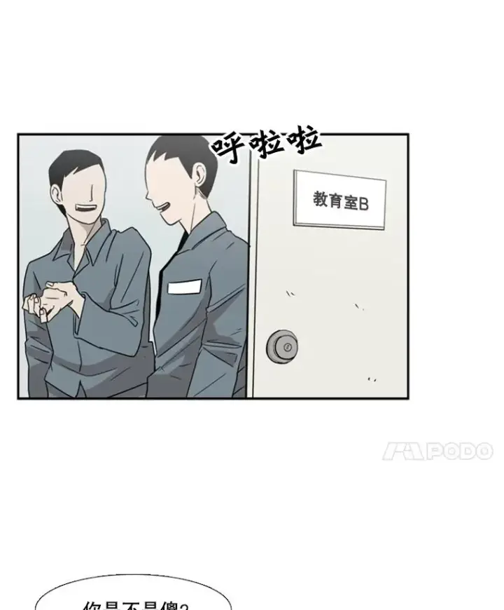 漫画《鲨鱼》5.正式开始第87张图