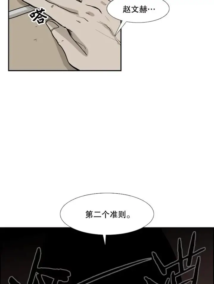 漫画《鲨鱼》5.正式开始第9张图