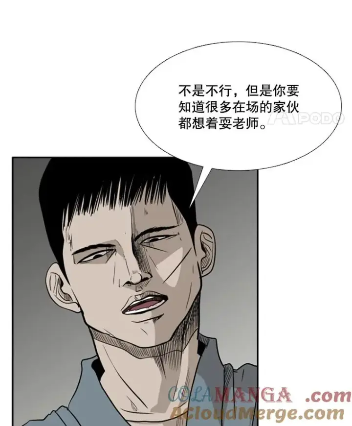 漫画《鲨鱼》5.正式开始第91张图