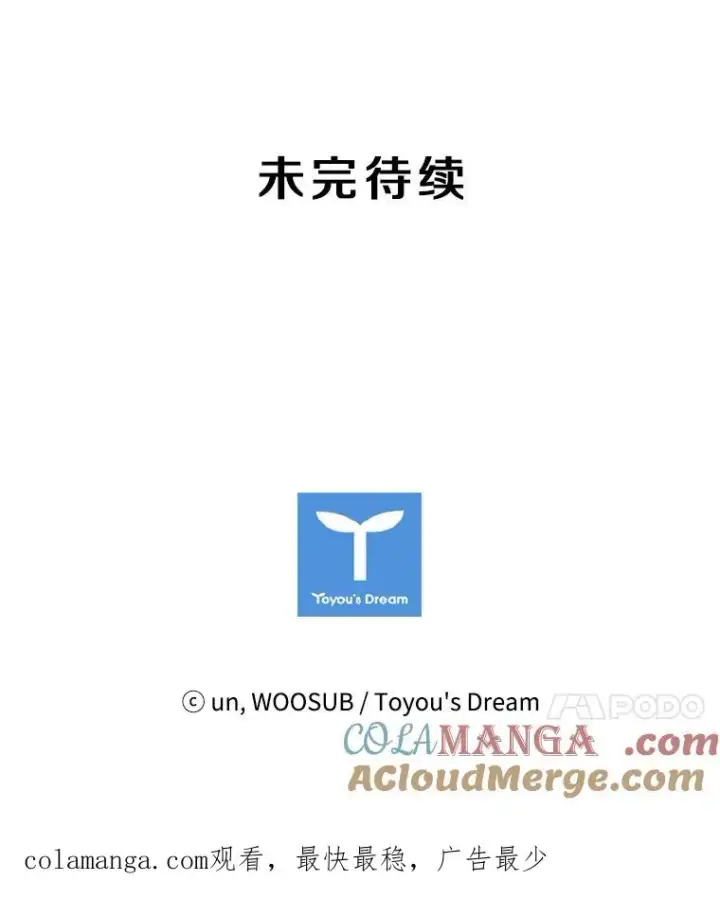 漫画《鲨鱼》5.正式开始第94张图