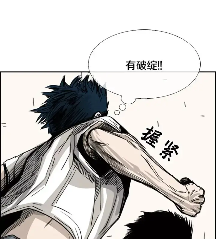漫画《鲨鱼》59.平局第102张图
