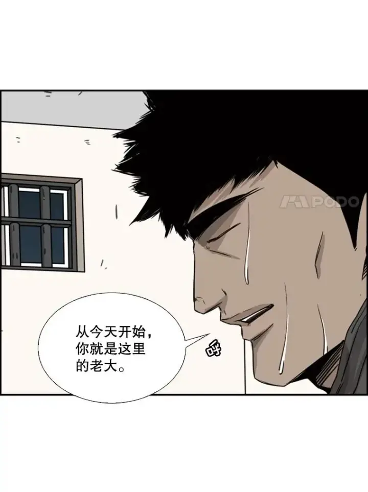 漫画《鲨鱼》59.平局第122张图