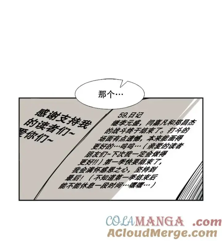 漫画《鲨鱼》59.平局第125张图