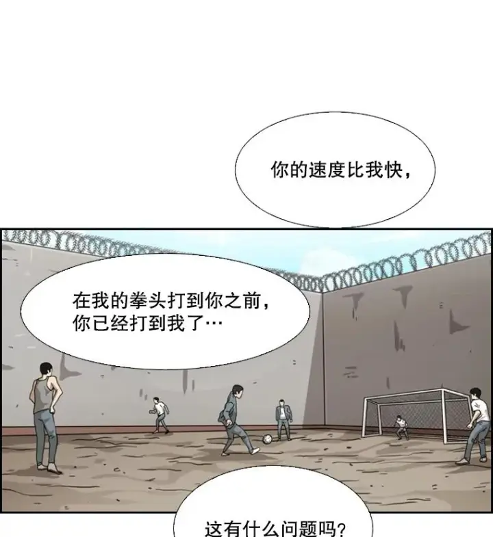 漫画《鲨鱼》59.平局第128张图