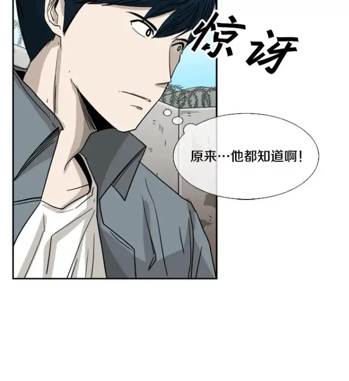 漫画《鲨鱼》59.平局第131张图