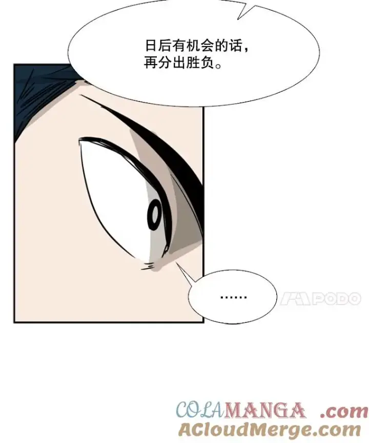 漫画《鲨鱼》59.平局第133张图