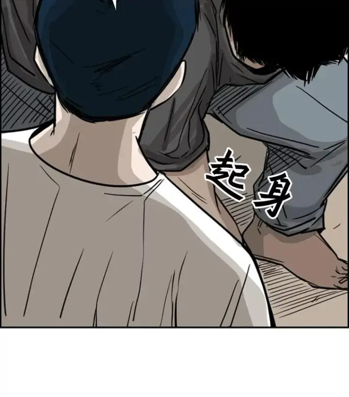 漫画《鲨鱼》59.平局第2张图
