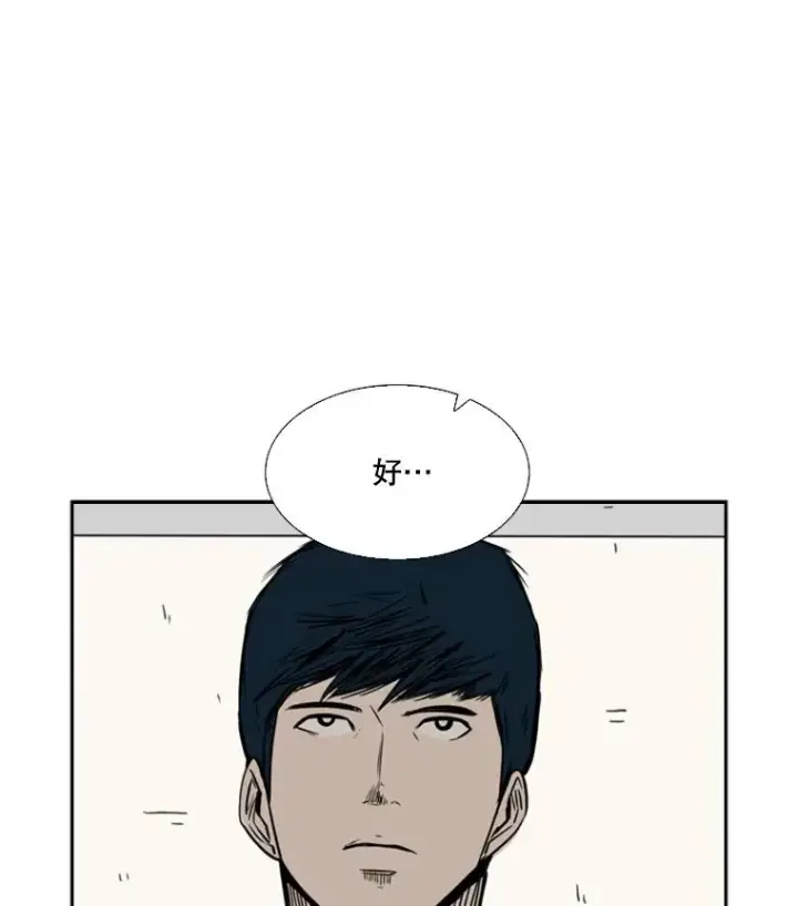 漫画《鲨鱼》59.平局第3张图