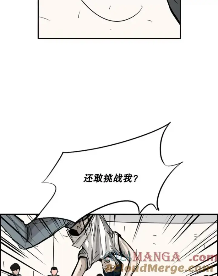 漫画《鲨鱼》59.平局第33张图