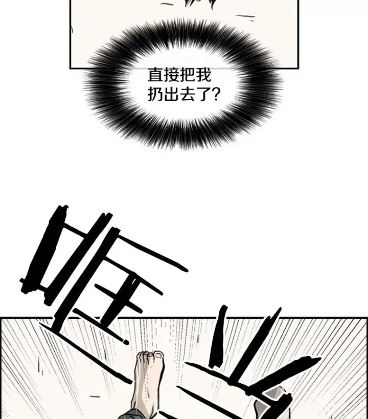 漫画《鲨鱼》59.平局第36张图