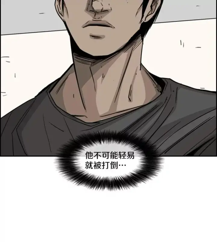 漫画《鲨鱼》59.平局第43张图