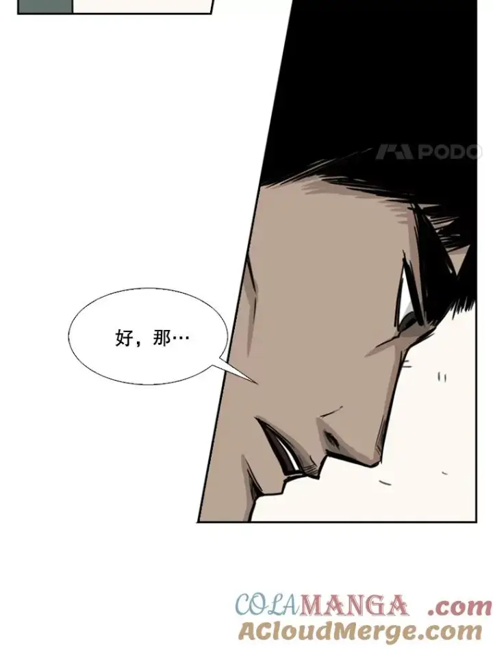 漫画《鲨鱼》59.平局第45张图