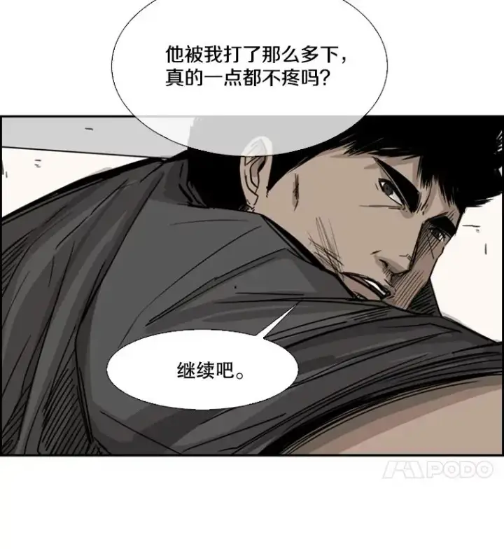 漫画《鲨鱼》59.平局第75张图
