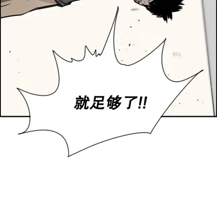 漫画《鲨鱼》59.平局第98张图