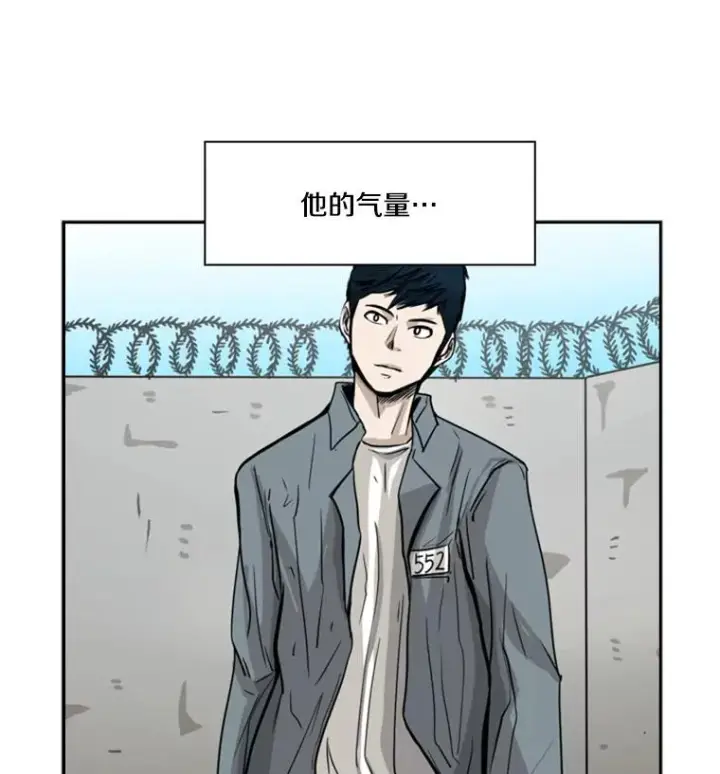 漫画《鲨鱼》60.出狱第12张图