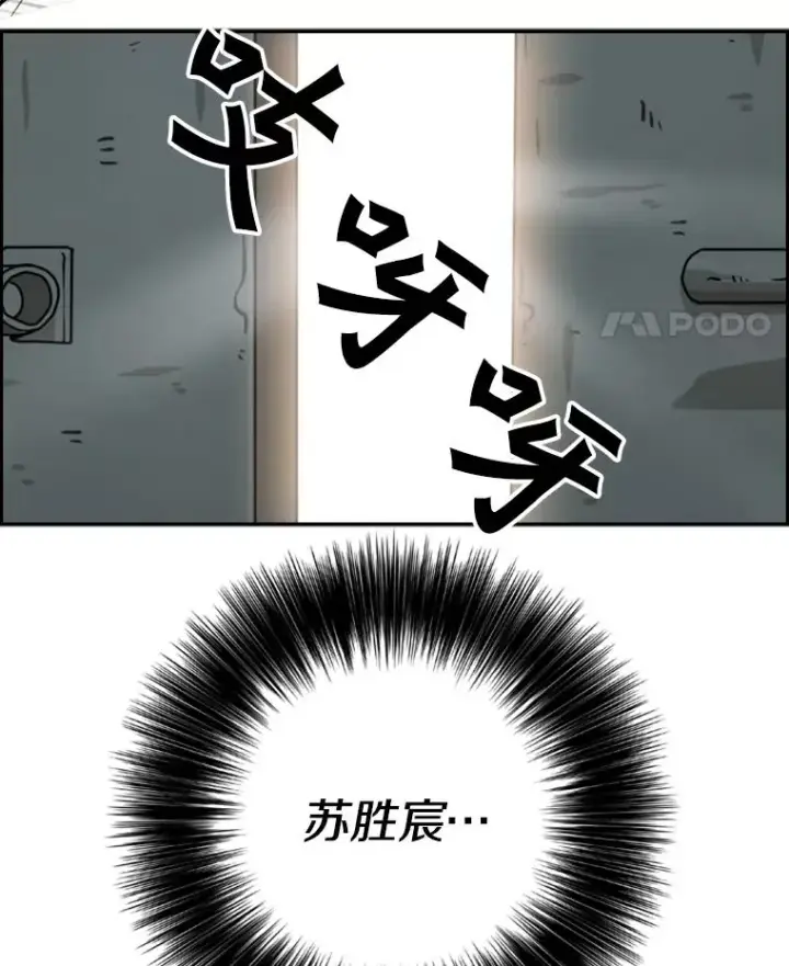 漫画《鲨鱼》60.出狱第130张图