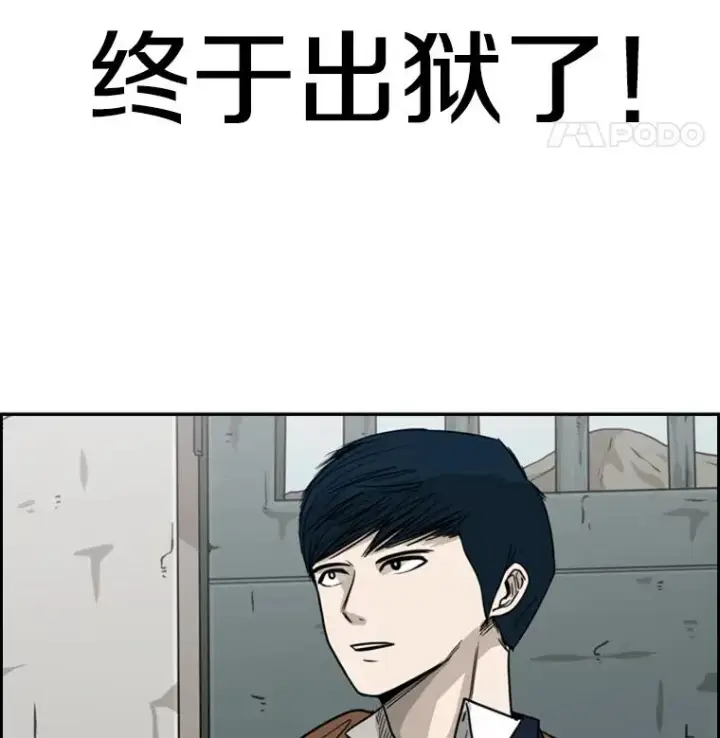 漫画《鲨鱼》60.出狱第134张图