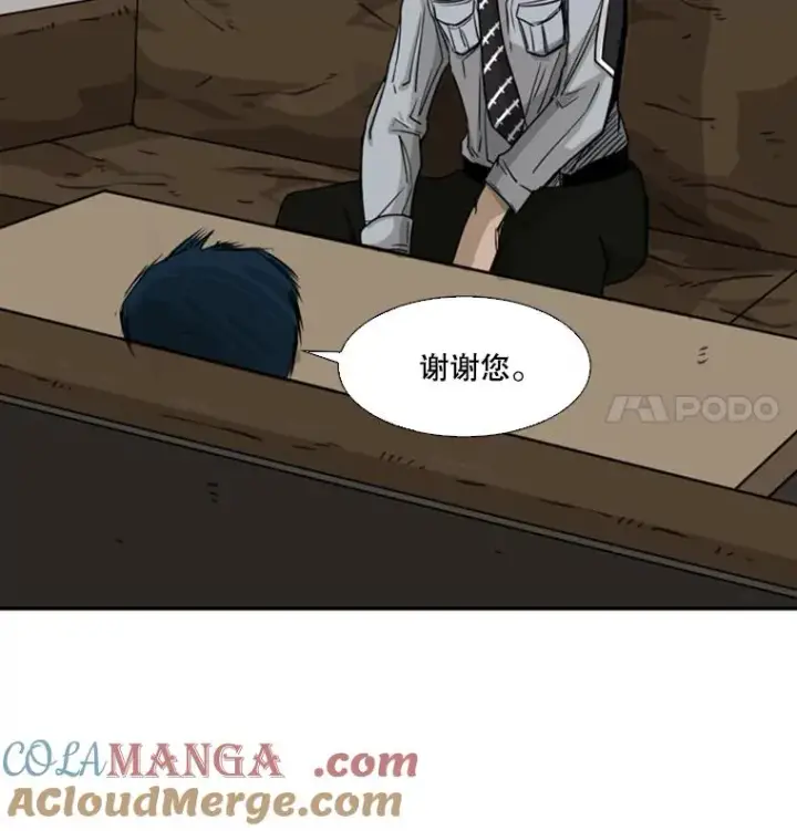 漫画《鲨鱼》60.出狱第25张图