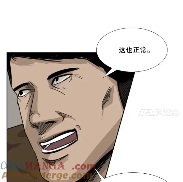 漫画《鲨鱼》60.出狱第29张图