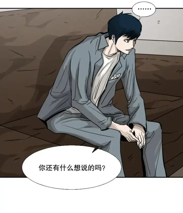 漫画《鲨鱼》60.出狱第35张图
