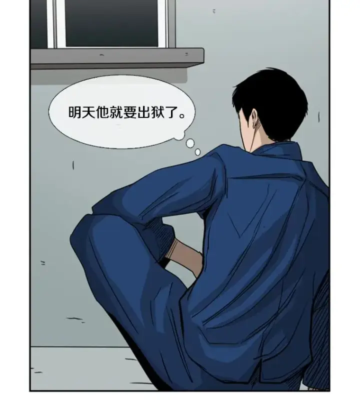 漫画《鲨鱼》60.出狱第50张图